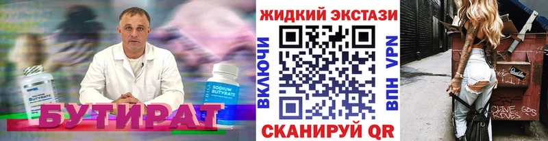 БУТИРАТ BDO 33%  Инза 