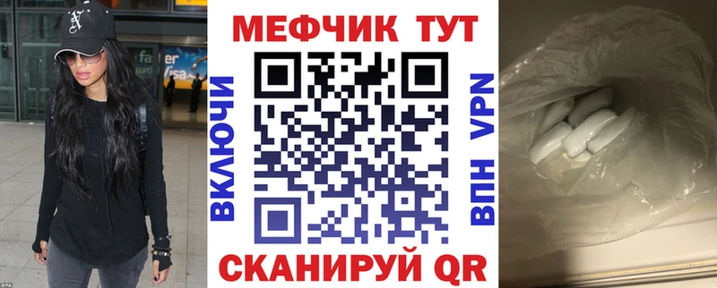 хочу Инза МЯУ-МЯУ кристаллы