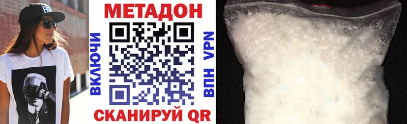 Метадон белоснежный  что такое наркотик  Инза 