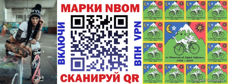 Марки NBOMe 1,8мг Инза
